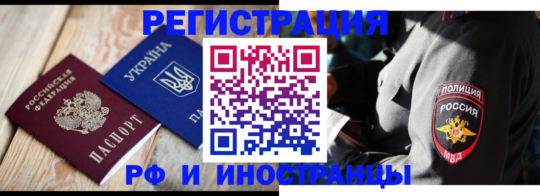 прописка для работы в Светогорске