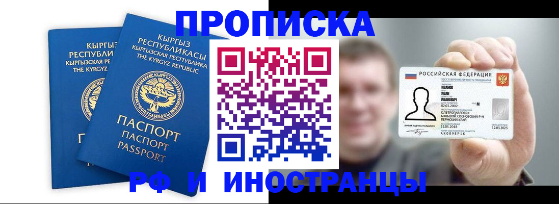 регистрация в Светогорске